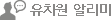 유치원 알리미